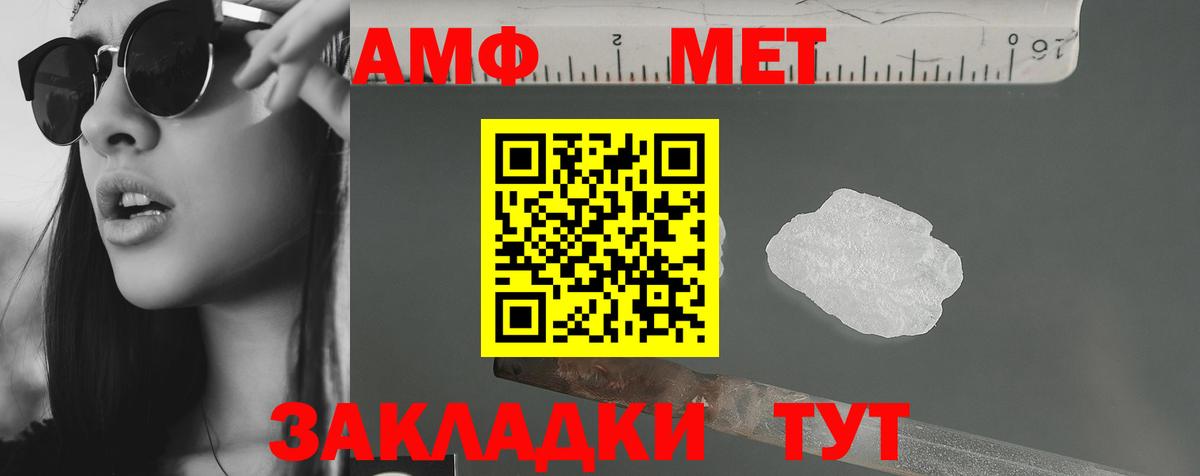 Amphetamine VHQ  Вход с VPN  Амфетамин  Канаш 