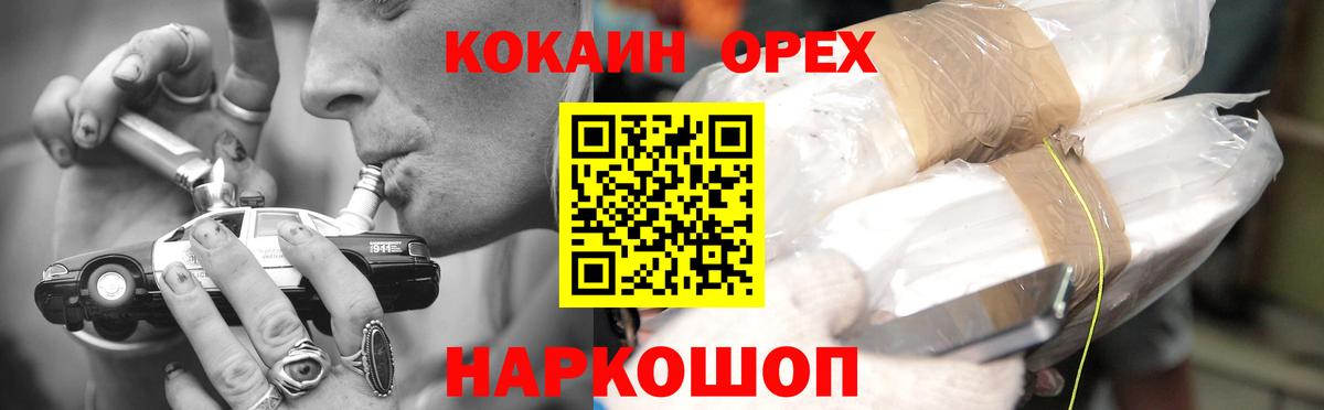 Cocaine 99% Канаш