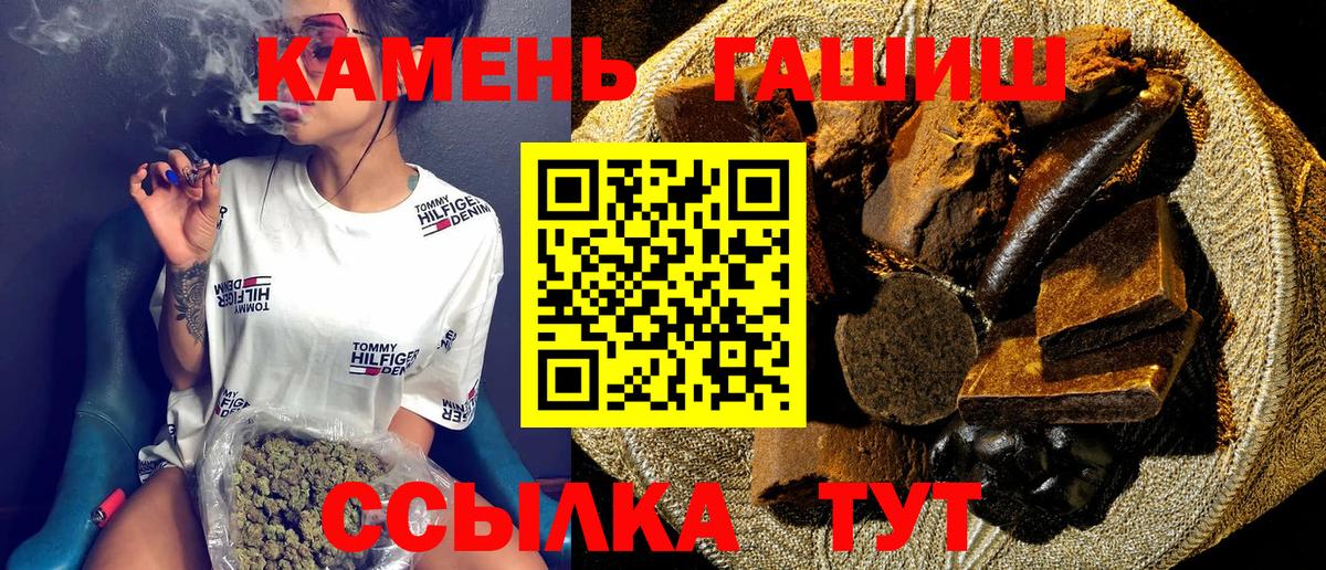 ГАШ ice o lator  ГАШ  ГАШ hashish  Канаш  Вход с VPN 