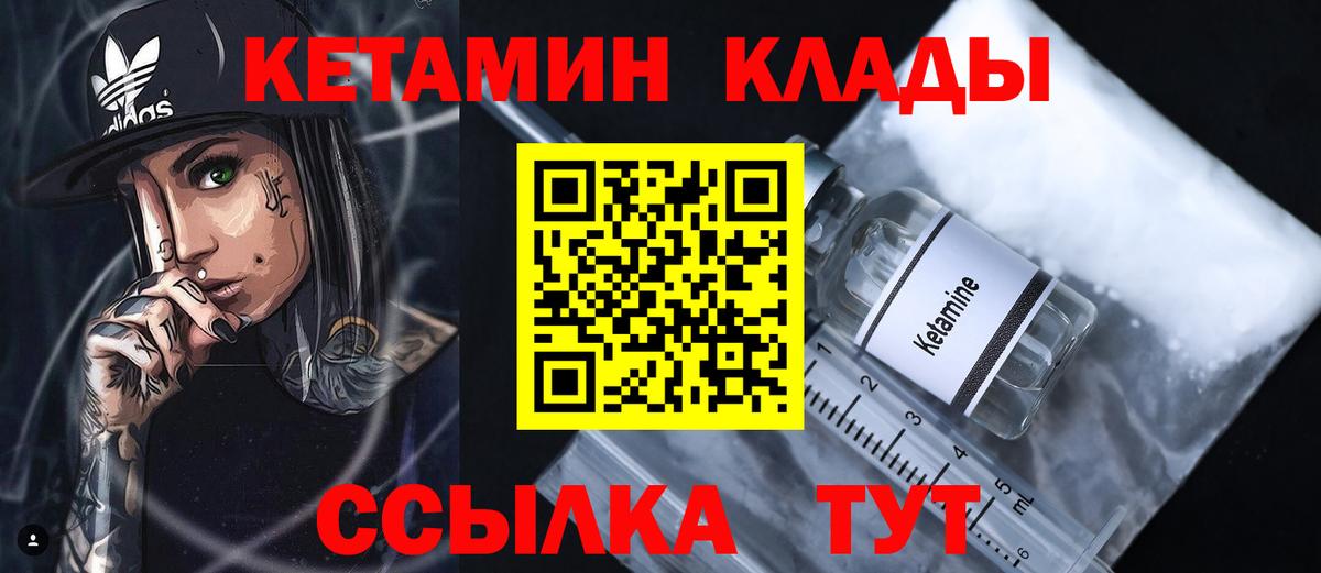 Канаш  Кетамин VHQ  гидра маркетплейс  Вход с VPN 