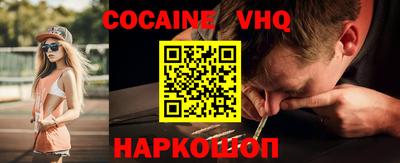 кокаин VHQ Гатчина