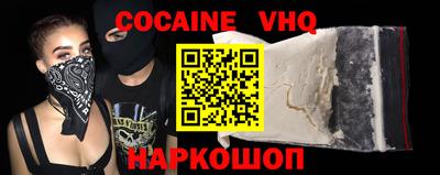кокаин VHQ Гатчина