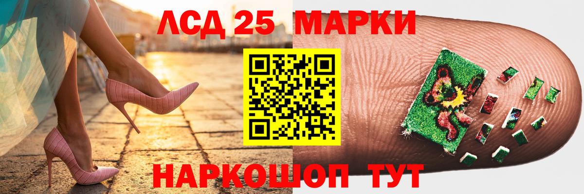 LSD-25 экстази кислота  Вход с VPN  ЛСД экстази кислота  Канаш 