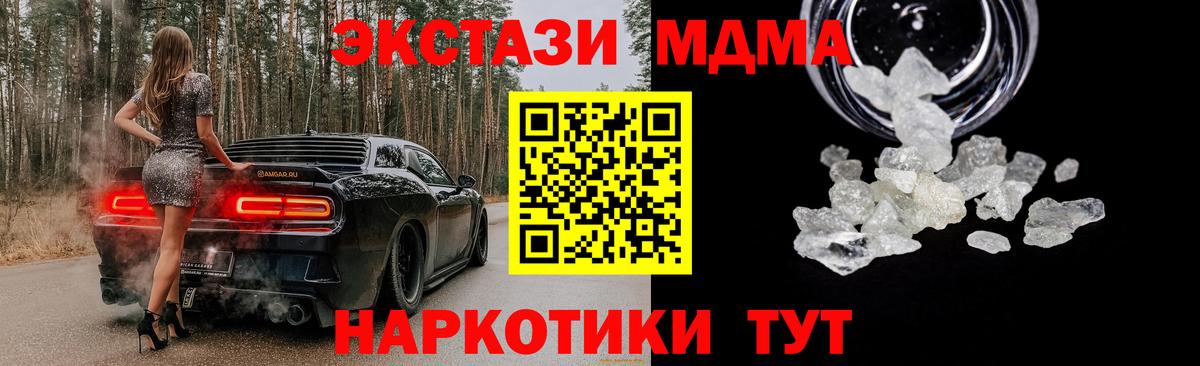 МДМА молли  MDMA  Канаш  MDMA Molly  Вход с VPN 