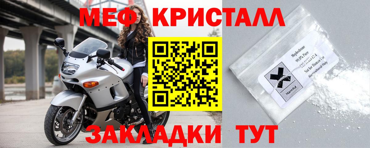 МЕФ mephedrone  МЯУ-МЯУ  Канаш  закладка  Вход с VPN 