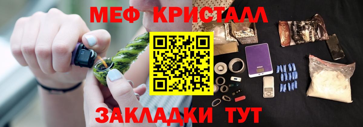 Меф мяу мяу мука Канаш