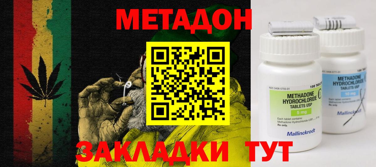Канаш  Метадон белоснежный  ОМГ ОМГ ТОР  Вход с VPN 