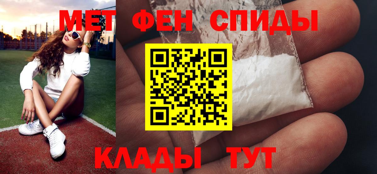 Канаш  Первитин Methamphetamine  Вход с VPN 