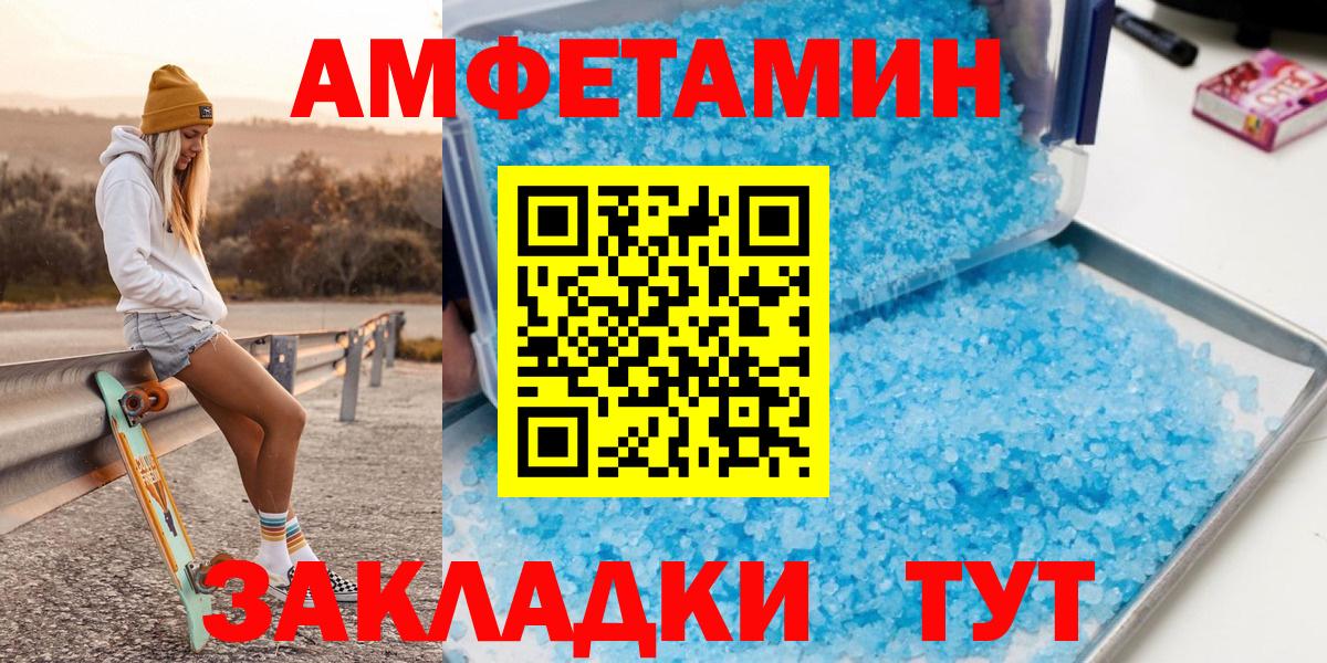 МЕТАМФЕТАМИН Methamphetamine Канаш