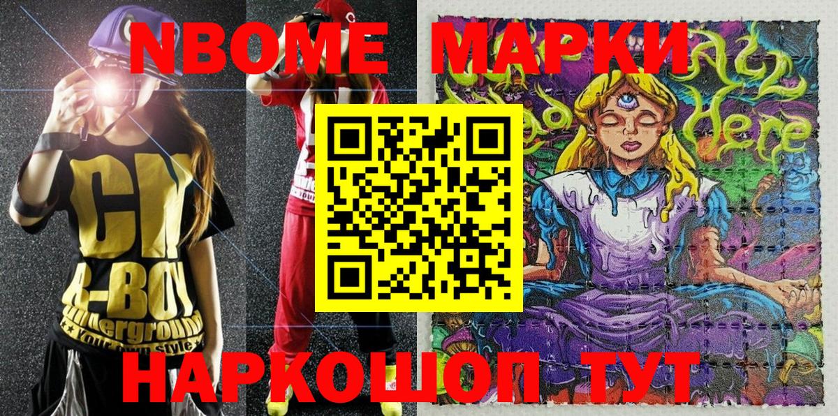 Канаш  Наркотические марки 1,8мг  Наркотические марки 1,8мг  Марки N-bome  Вход с VPN 