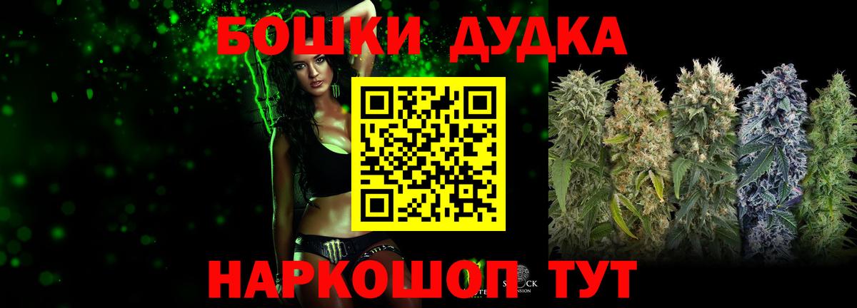 Канабис конопля  Каннабис Bruce Banner  Шишки марихуана THC 21%  Канаш  Вход с VPN 